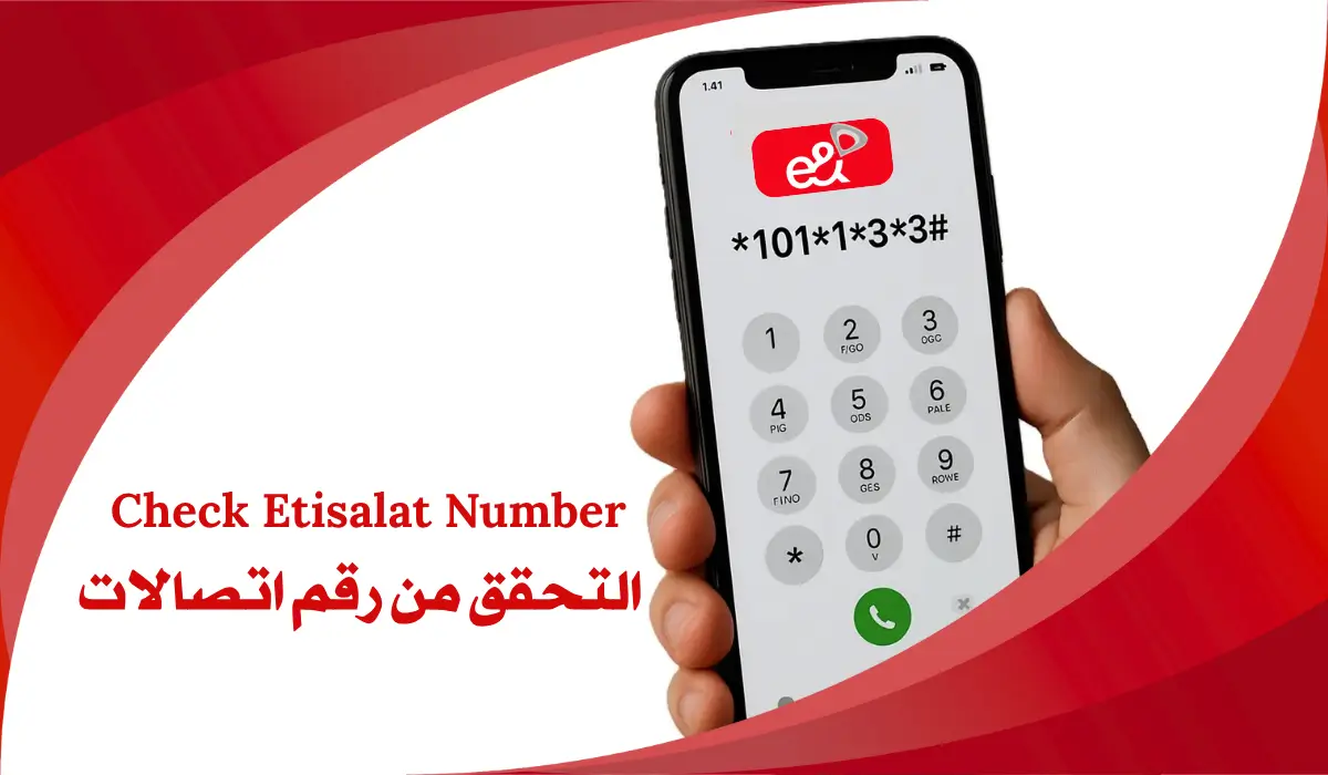 How to Check Etisalat Number: 5 Quick and Easy Ways – 2026