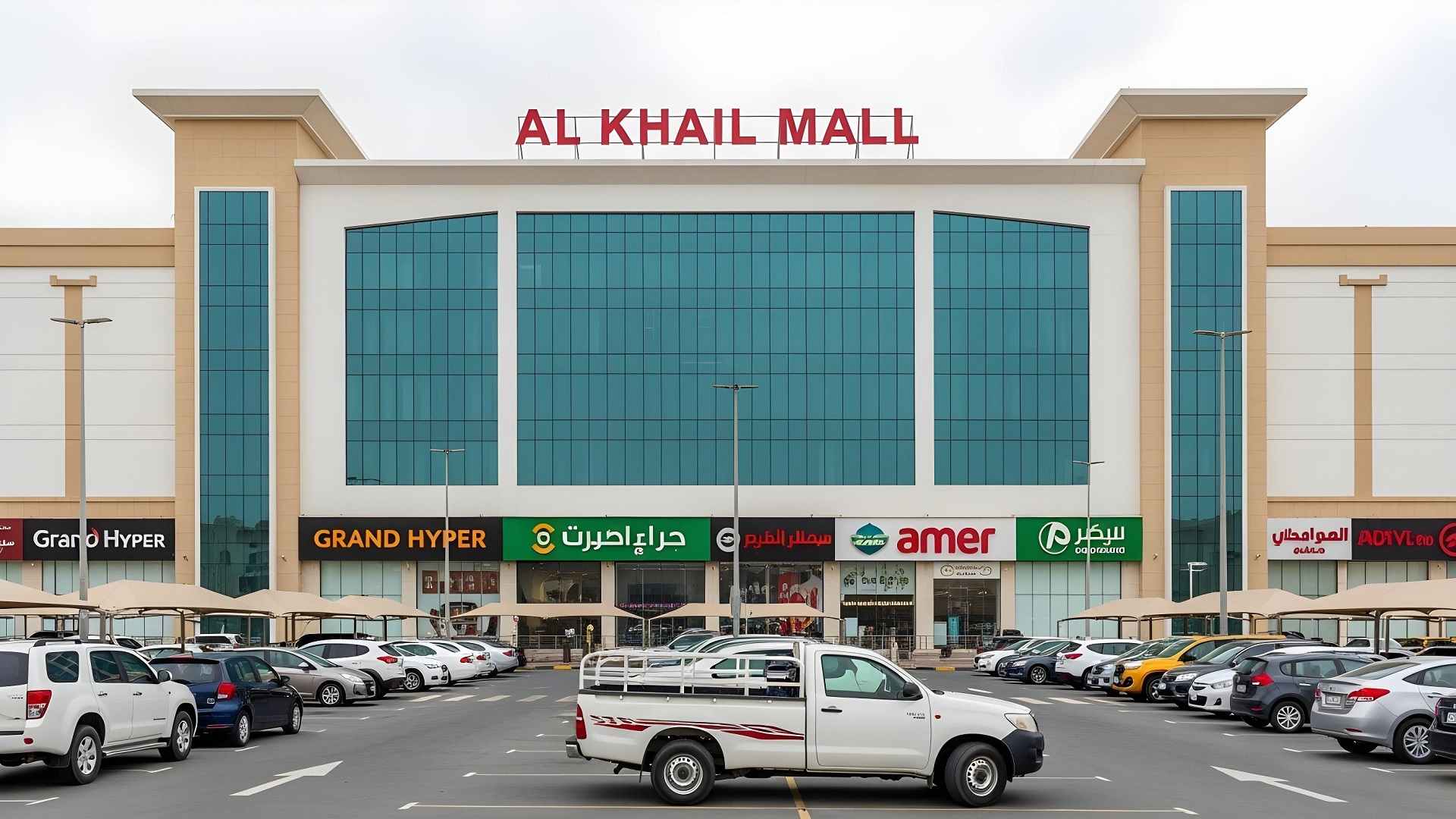 Al Khail Mall Dubai