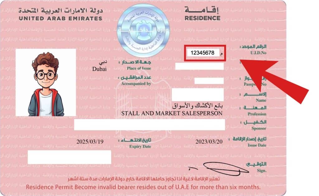 What Is UID Number? How Does It Works in 2026?